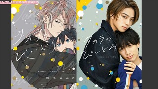 65部日腐原著封面与真人版海报对比，是谁完美还原了？