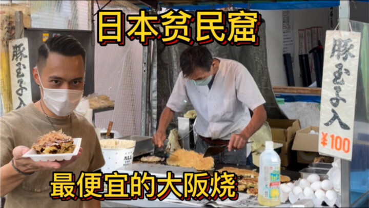 The cheapest okonomiyaki in Japan’s slums is sold for only…