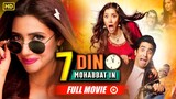 7 Din Mohabbat In Full Movie | Mahira Khan, Sheheryar Munawar
