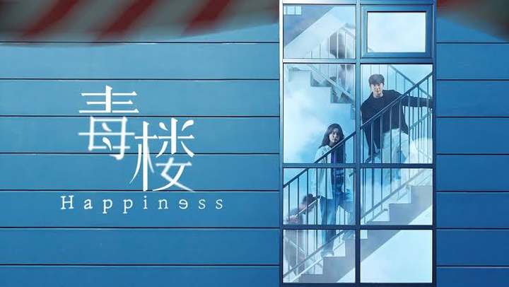 Happiness (Episode 9)