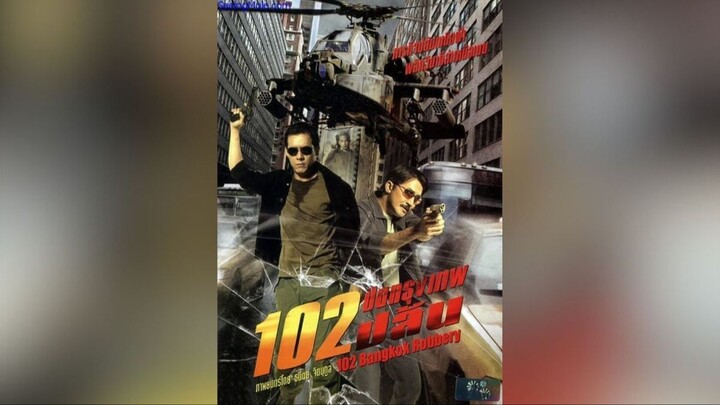 102 piit krungthep plon (2004) Dubbing Indonesia