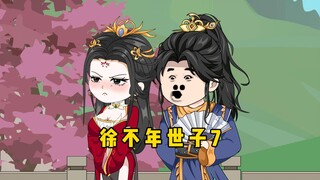 第七集，徐骁：什么档次，和我儿子用一样的扇子