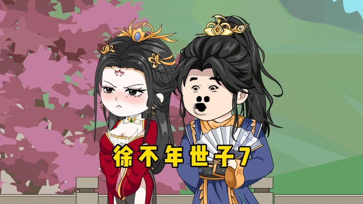 第七集，徐骁：什么档次，和我儿子用一样的扇子