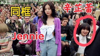 Jennie, Xin Zhilei và Komatsu Nana trong cùng một khung hình!