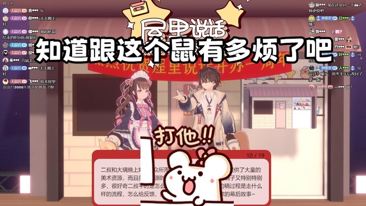 【屋里说话】仓鼠：现在知道跟这个鼠工作有多烦了吧