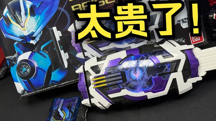 代哥的文字游戏？重新定义“台词”！DX 镭射升华驱动器 吉恩谛目管理员腰带 全面测评 假面骑士极狐【看一期少一期评测】
