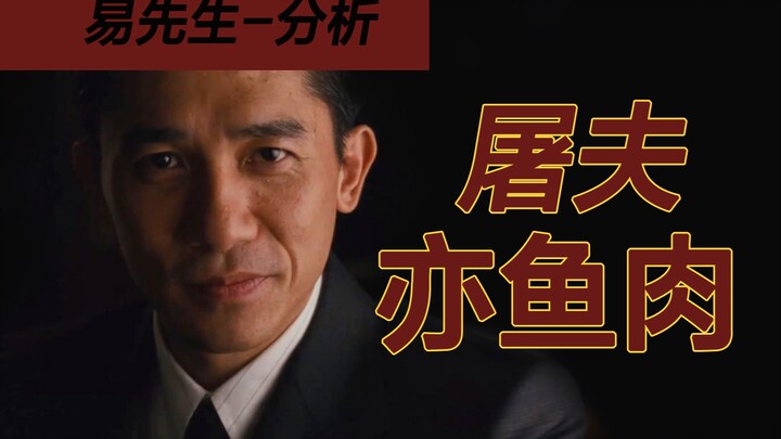 Phim nguyên tác khác hẳn! Phân tích nhân vật trong “Sắc – Giới”