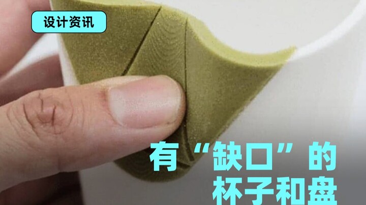 感受设计的温度
