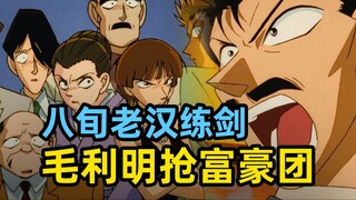 把钱交出来！！