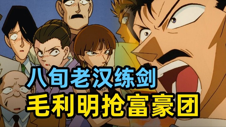 把钱交出来！！