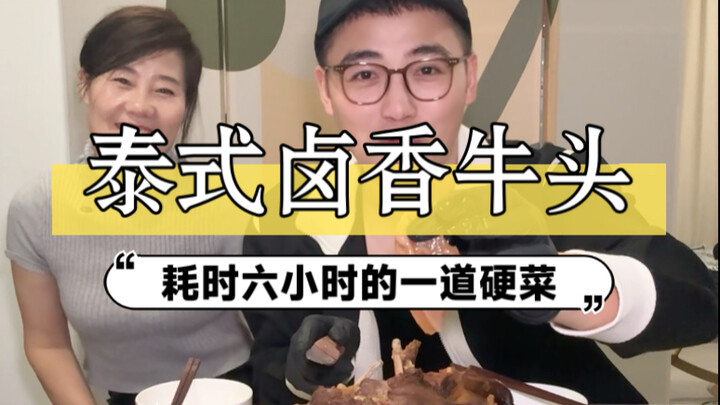 Who would’ve thought the most delicious part of a cow is actually its chewing muscle…