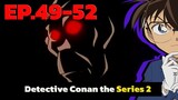 โคนัน ยอดนักสืบจิ๋ว | EP.49-52 | Detective Conan the Series 2