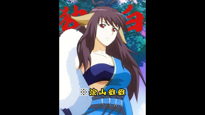 มองเรื่องราวของเธอผ่านสายตาของถูซานหย่าหย่า เพื่อให้พี่สาวกลับมา เธอเฝ้ารออย่างมุ่งมั่นมาตลอดห้าร้อย