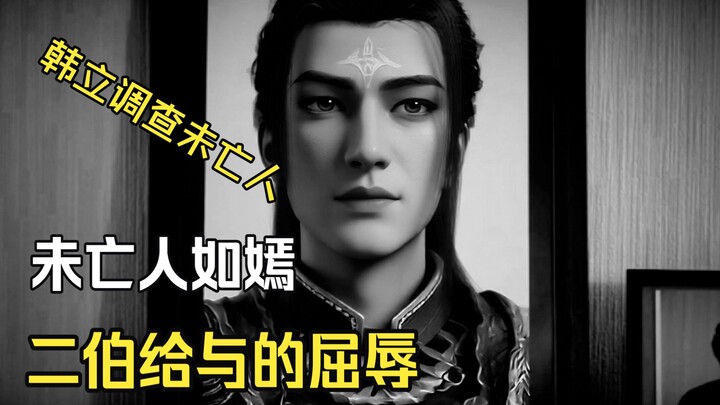 Fan-made: Hàn Lập điều tra người chưa chết, Vương Thiên Cổ tranh thủ chiếm lợi!