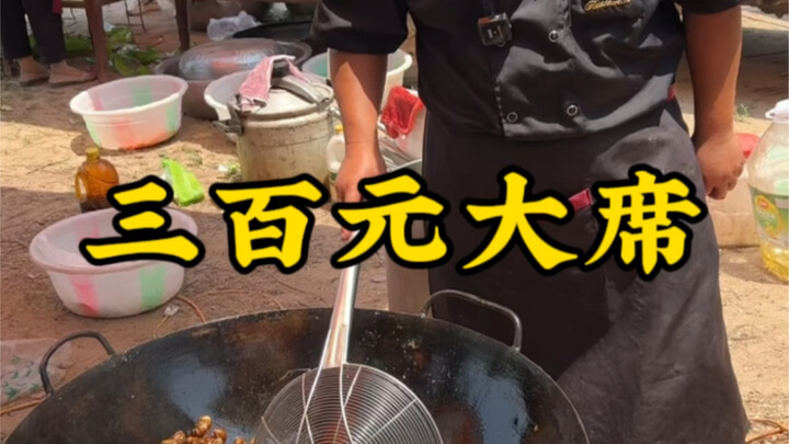 مائدة ضيافة ريفية في شاندونغ بـ300 يوان للطاولة، أطباقها صلبة وشهية #نكهات_الريف #وليمة_ريفية