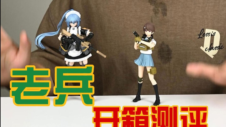 "369元 vs 469元"开箱蜗之壳 战术女仆！