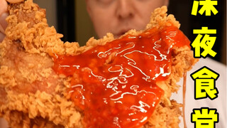 Here’s a late-night snack show. Call your foodie friends to watch it together!
