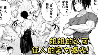 【无神世界中的姐姐活动05】征人实力曝光！