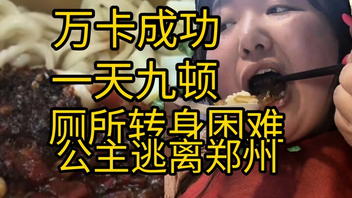 [Xiao Yao] Gorged Through Nine Meals, Wan Card Achieved—Xinxiang’s Stomach Has Evolved to a Whole Ne