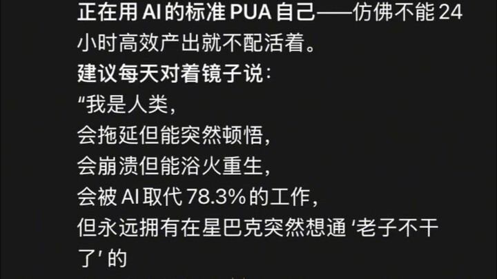 When Netizens Asked DeepSeek: Will Humans Be Replaced by AI?