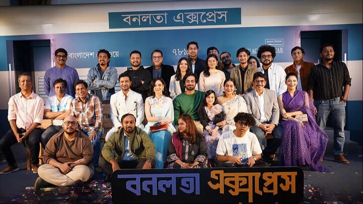Bonolota Express (বনলতা এক্সপ্রেস) | Mosharraf K | Chanchal C | EID 2026