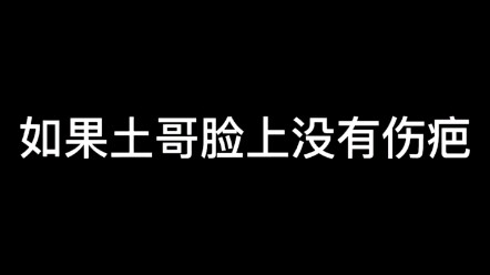 一人一句关于带土的文案吧