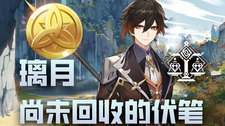 Dalam seluruh alur cerita Genshin Impact, adakah lagi unsur-unsur yang belum terungkap atau belum di