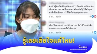 เปิดโพสต์ล่าสุด "ครูเบญ" อ่านจบ จุกอก รู้เลยเสียใจมาก ชาวเน็ตแห่ให้กำลังใจ|ไทยนิวส์|Update-16-GT