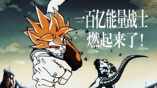 【AMV/龙珠】唰的一下就从马桶站起来了