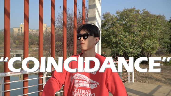 万众期待！矿大版coincidance抖肩舞来啦！let's dance！
