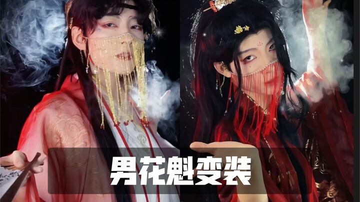 【Sakura Kyu Yoki】Cô gái hóa thân thành hoa khôi nam, bạn thích kiểu nào?