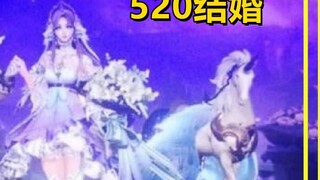Skin Hari Valentine baru Sun Ce dan Da Qiao telah resmi diumumkan! Pernikahan akan diadakan pada tan