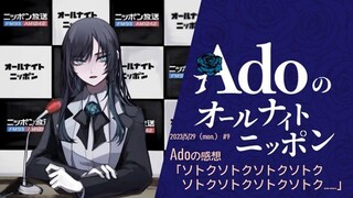#9 Adoのall night nippon20230529