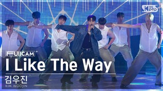 [안방1열 풀캠4K] 김우진 'I Like The Way' (KIM WOOJIN FullCam)│@SBS Inkigayo 240505