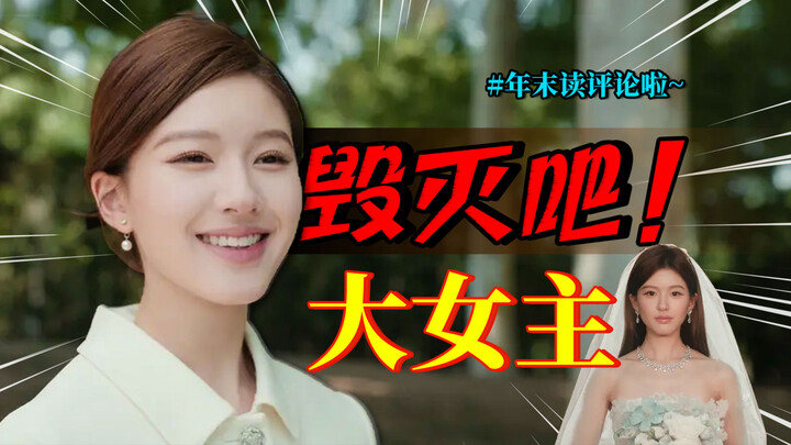 เมื่อไหร่ดาราหญิงตัวเอกจะเลิกแอ๊บ ผู้หญิงในวงการภาพยนตร์และโทรทัศน์จีนถึงจะเป็นปกติ! Q&A แฟนคลับส่งท