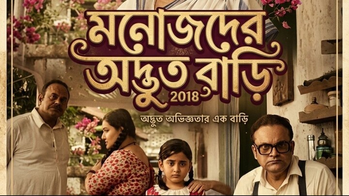Manojder Adbhut Bari 2018 .Bangla.AAC.WEB-DL.HEVC.h265