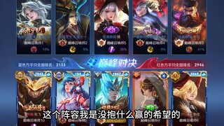 选的什么b阵容？