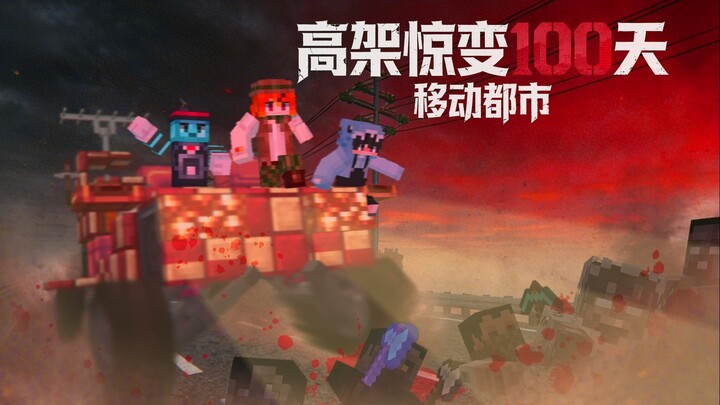 Starting with just one car, how do you survive 100 days on an endless elevated highway overrun by zo