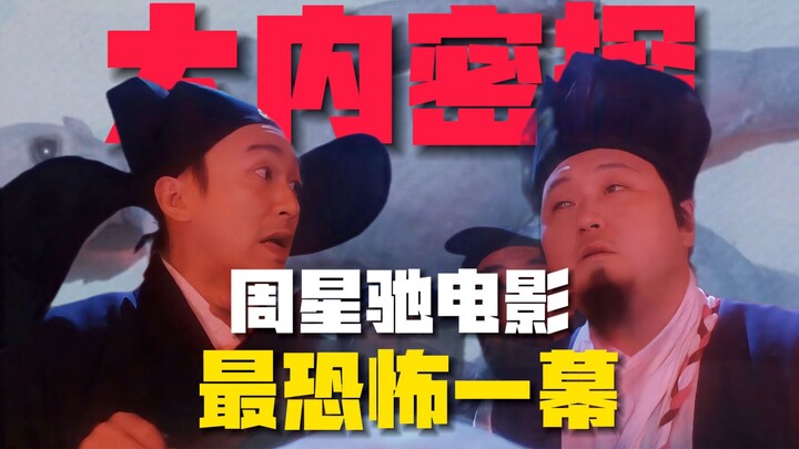 Chilling upon reflection! The most eerie blank space in Stephen Chow’s “From Beijing with Love”: Who