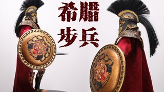 这盾牌真的好玩【及嘉测评#182】HHMODEL x HAOYUTOYS 1/6 帝国军团 希腊步兵 黑金
