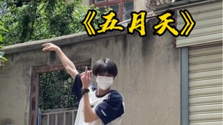 你哼着永远 我和着不变