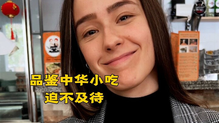 อาหารว่างจีนที่กำลังครองถนนในบาร์เซโลนา กลับกลายเป็นเจียนปิ่งกั่วจื่อ
