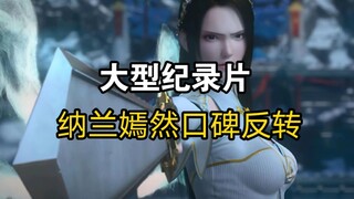 难怪土豆写不出坏女人，原来是“当时最坏的女人”也不过如此了……