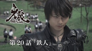 Phim Garo SS4 :Cánh Hoa Ma Giới (Makai no Hana) - Tập 20