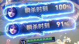 Have you ever seen Diao Chan’s instant kill moment 100%?