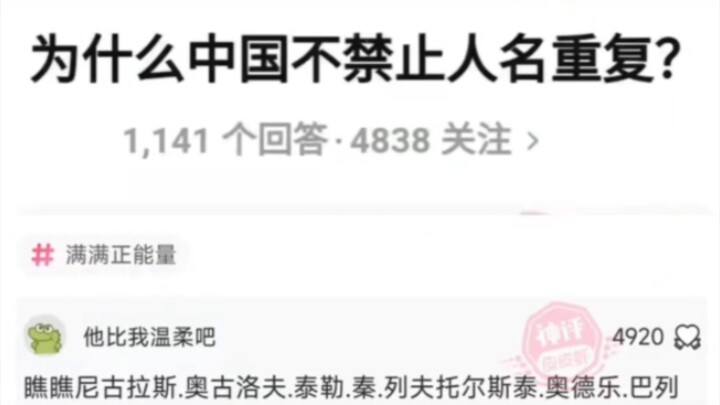 รวมคอมเมนต์สุดกวนบนอินเทอร์เน็ต #27