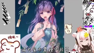 仓鼠:大家不要反串片哥了 会被杀的【bison仓鼠】【雪绘Yukie】