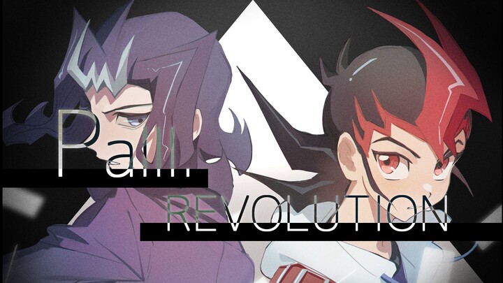 【游戏王zexal/手书】【凌游】PaⅢ.REVOLUTION