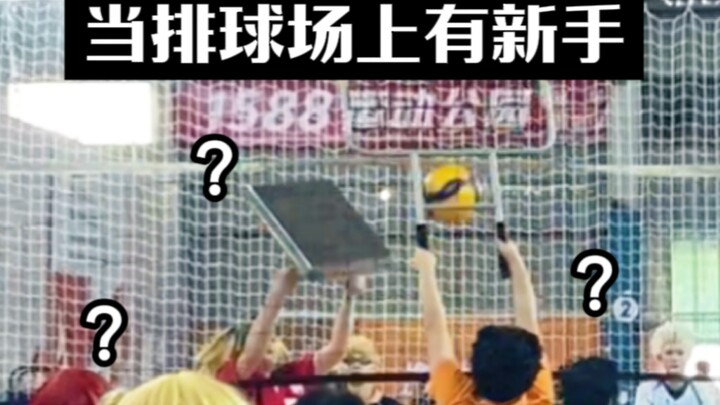 Volleyball Senior: It’s okay, it’s okay...