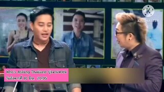 Who's Asking Thailand ปุจฉามหาชน  'ตุ้ย-ปิงปอง' สนุกสนานเฮฮาไม่พลาด วันอังคารที่ 10 มิ.ย.เวลา20.05น.